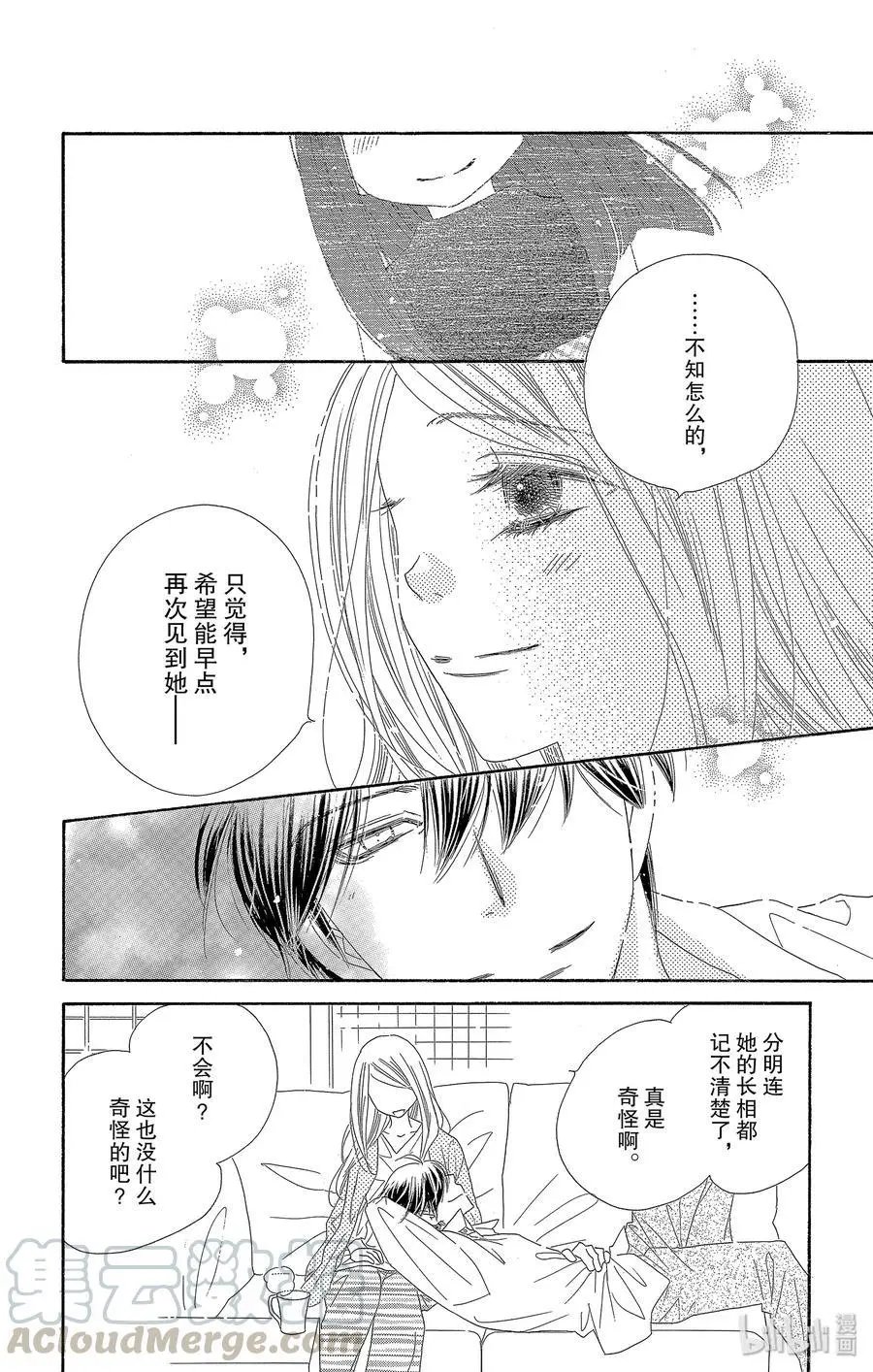 第49话 幻兰