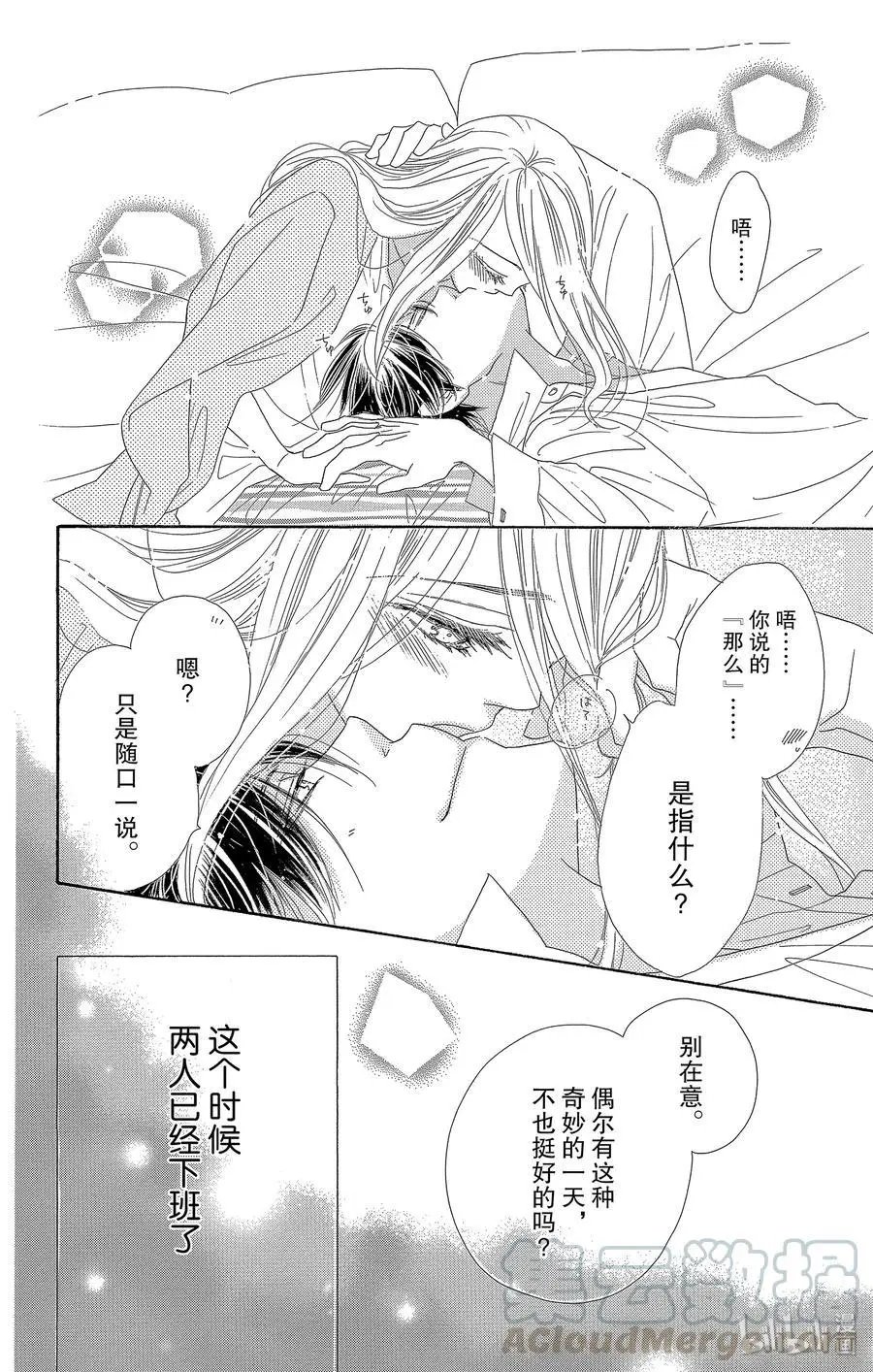 第49话 幻兰