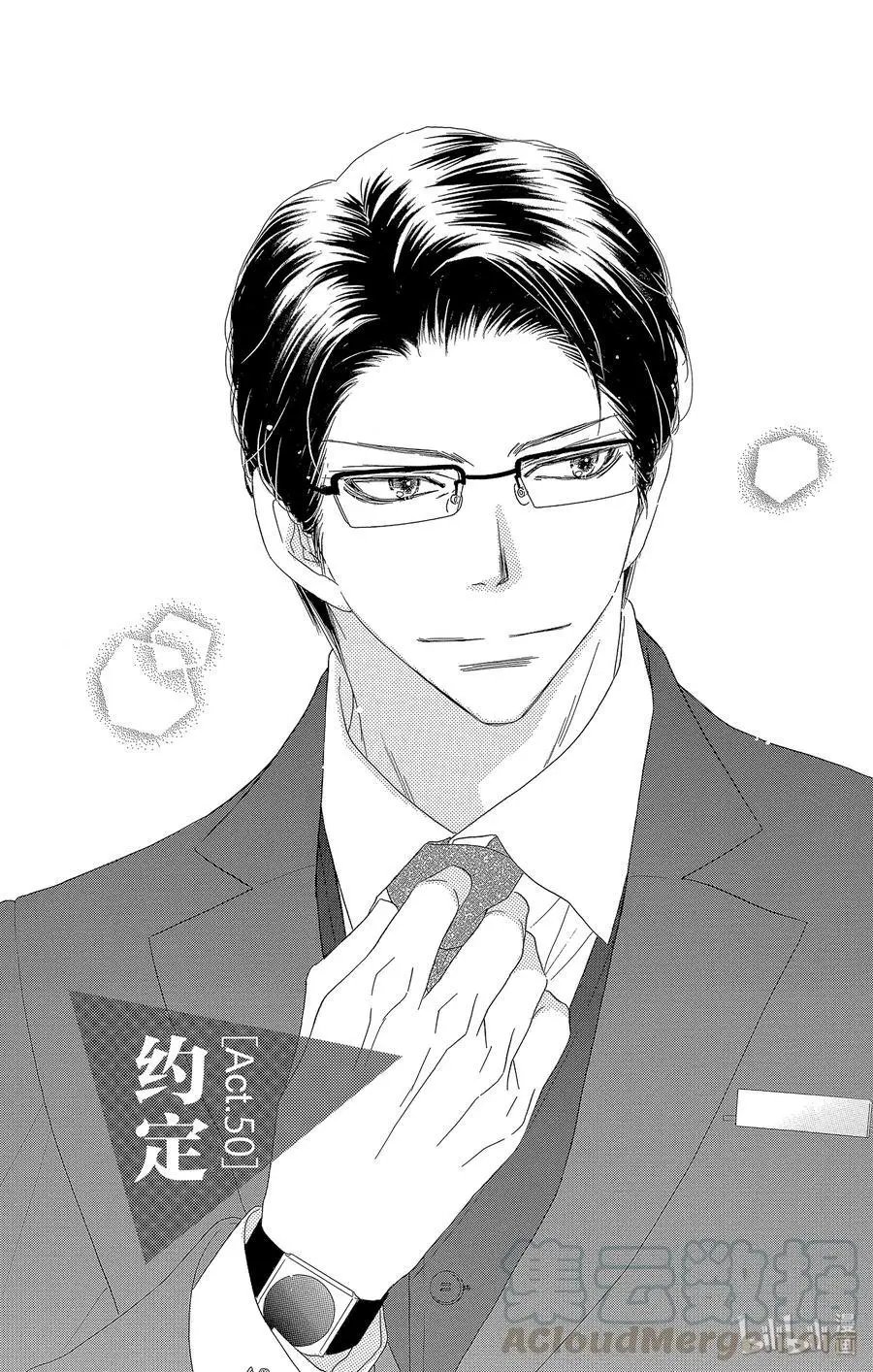第50话 约定