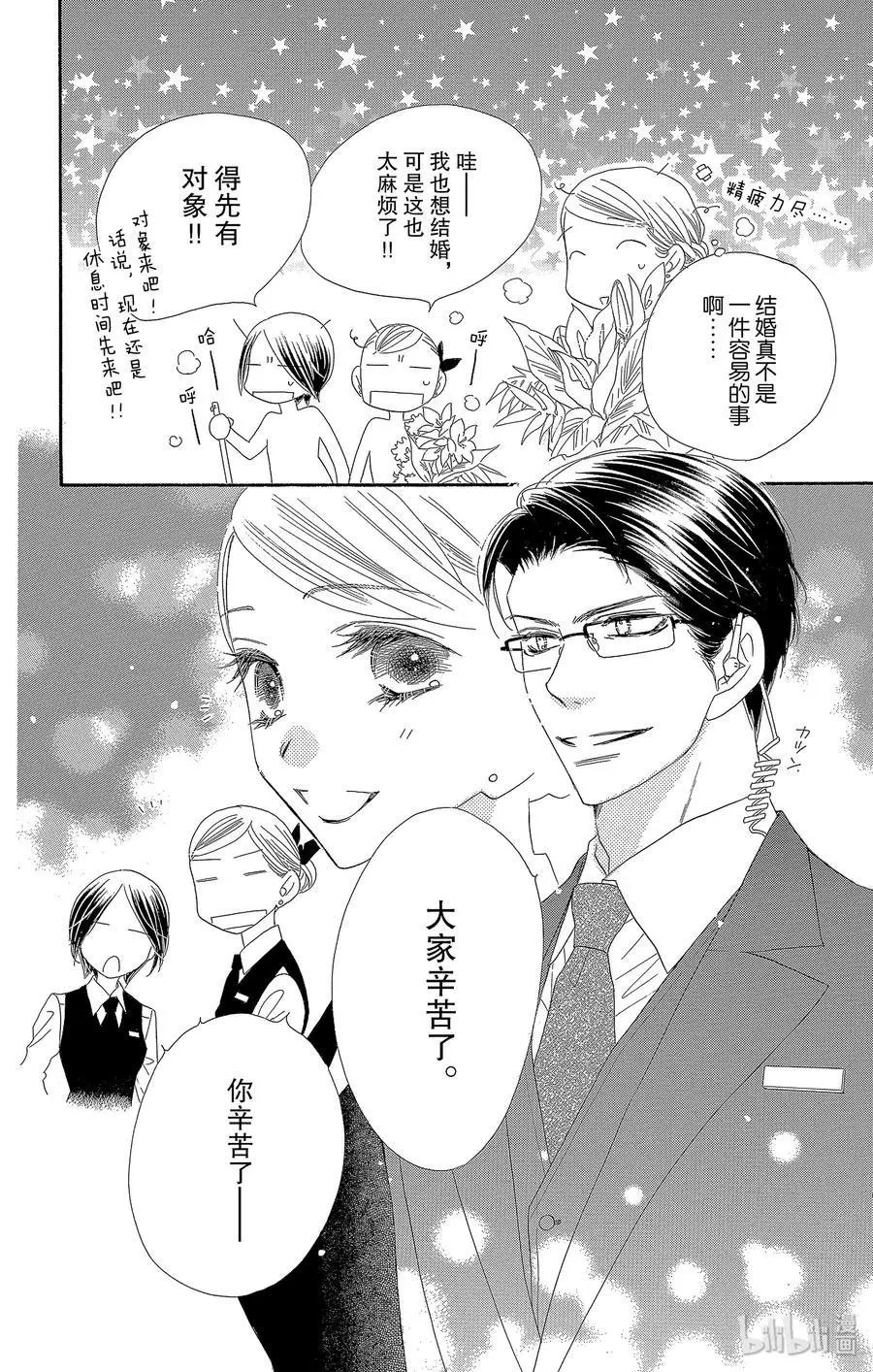 第50话 约定