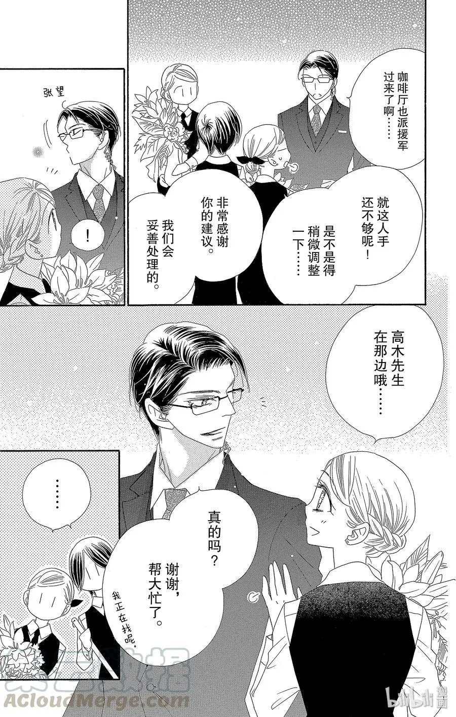 第50话 约定