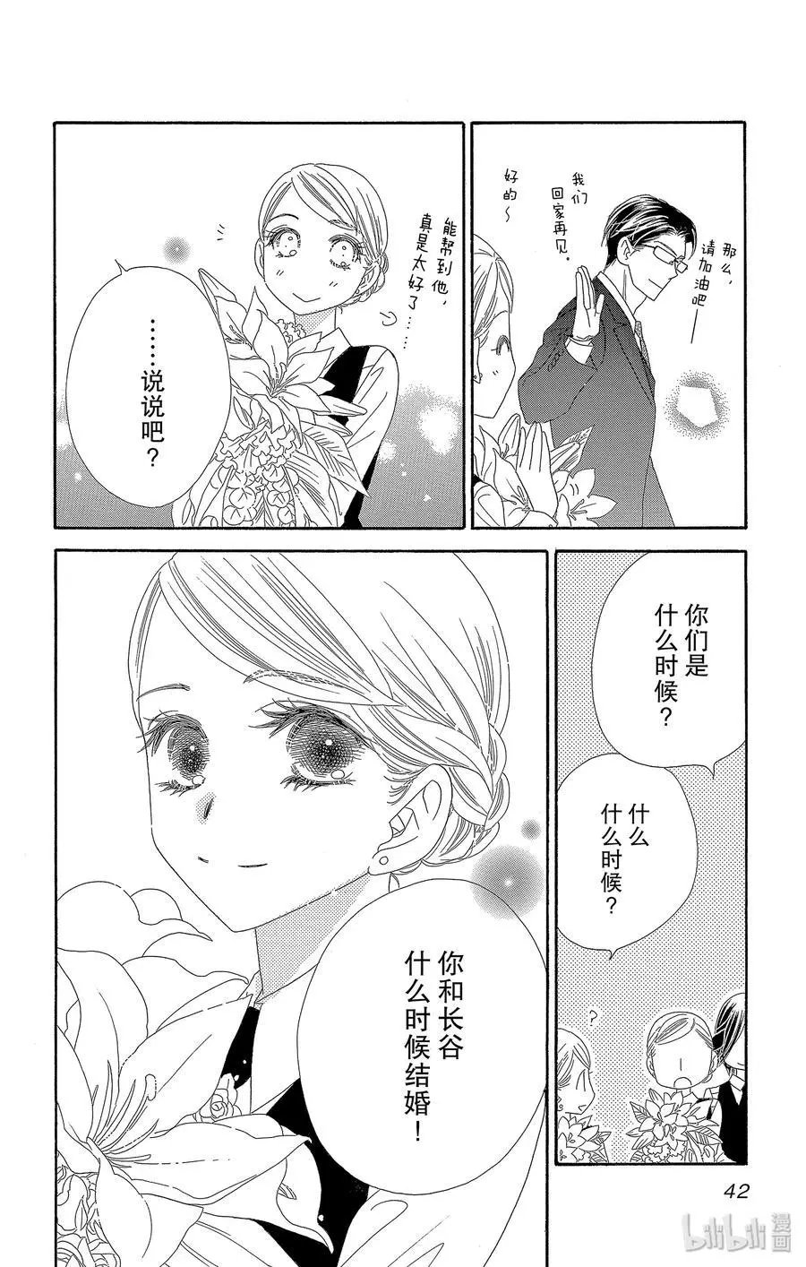 第50话 约定