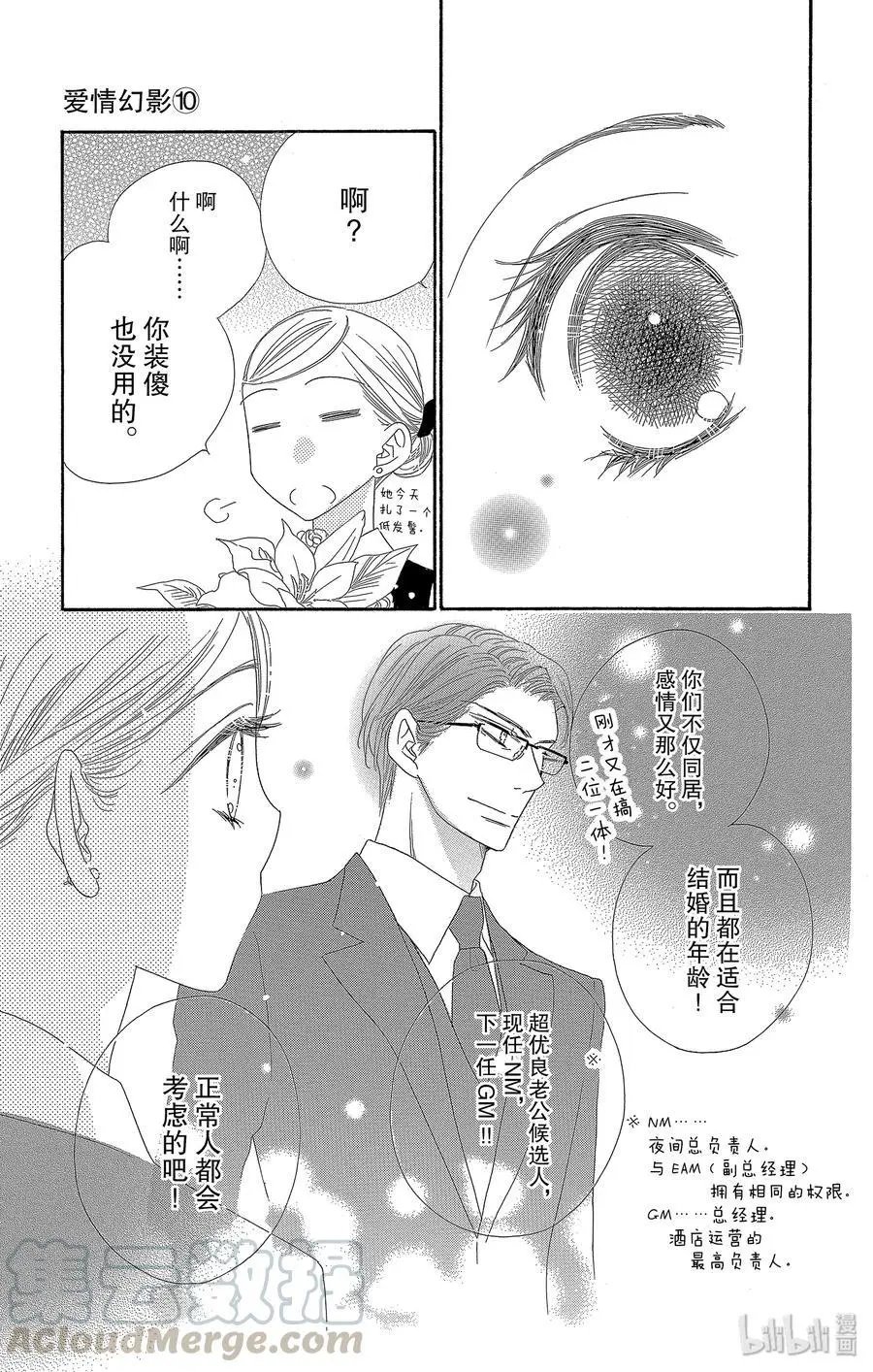 第50话 约定