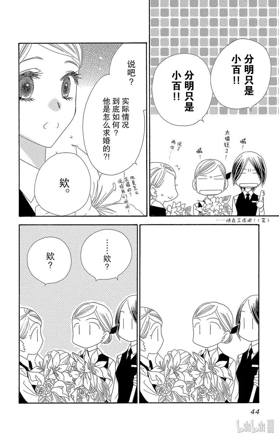 第50话 约定