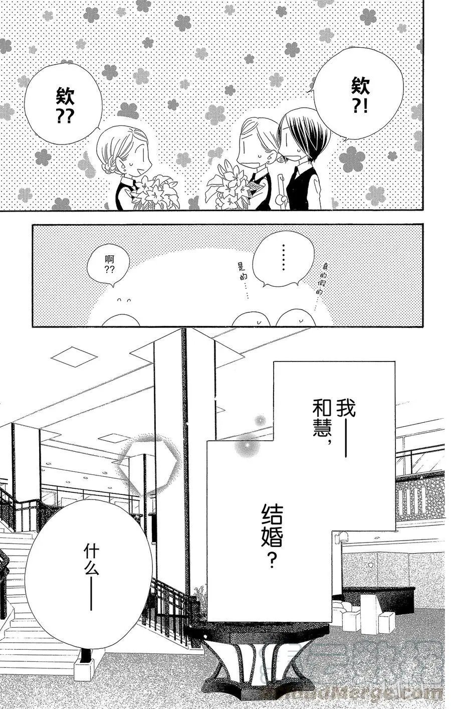 第50话 约定