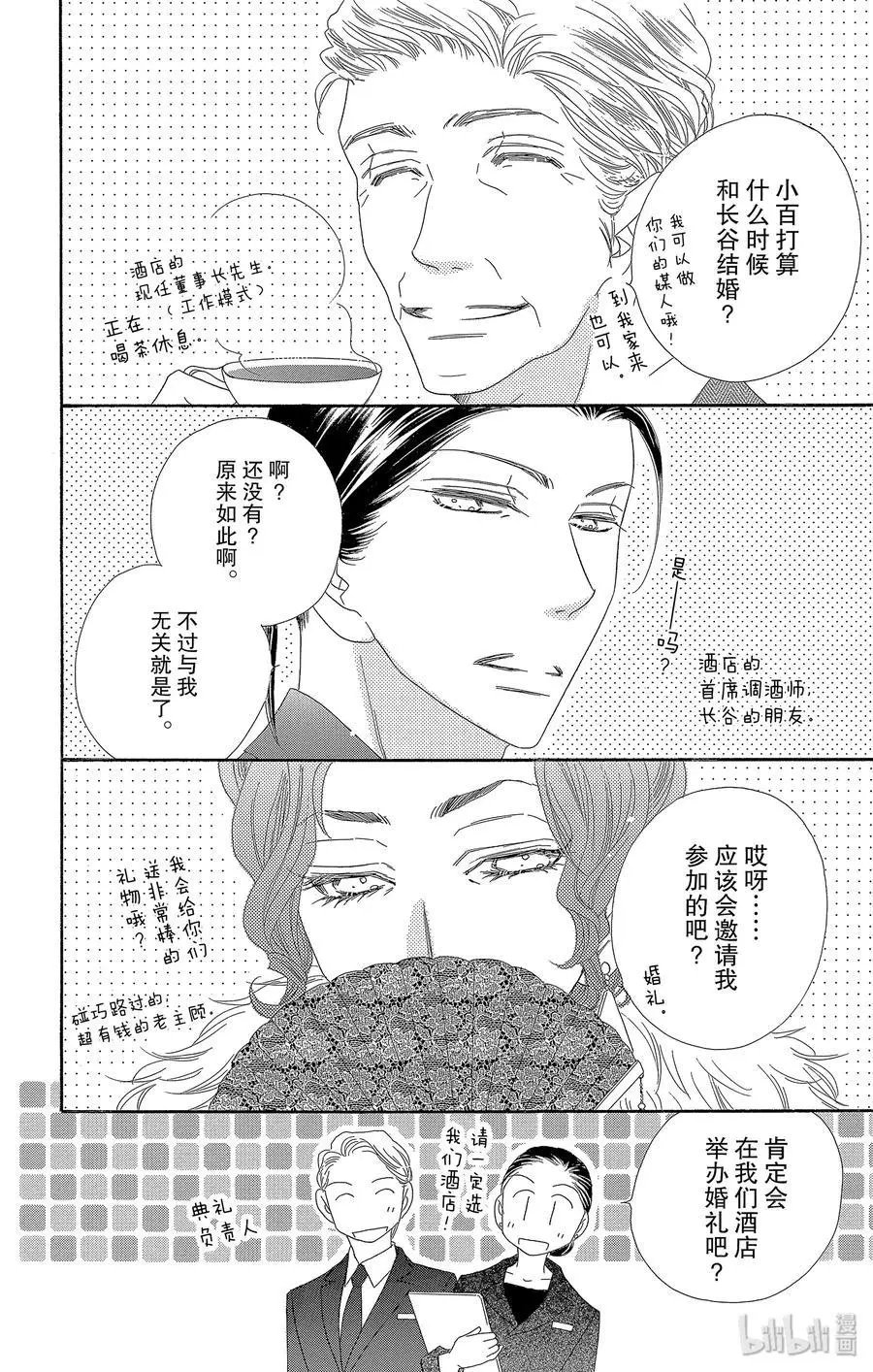 第50话 约定