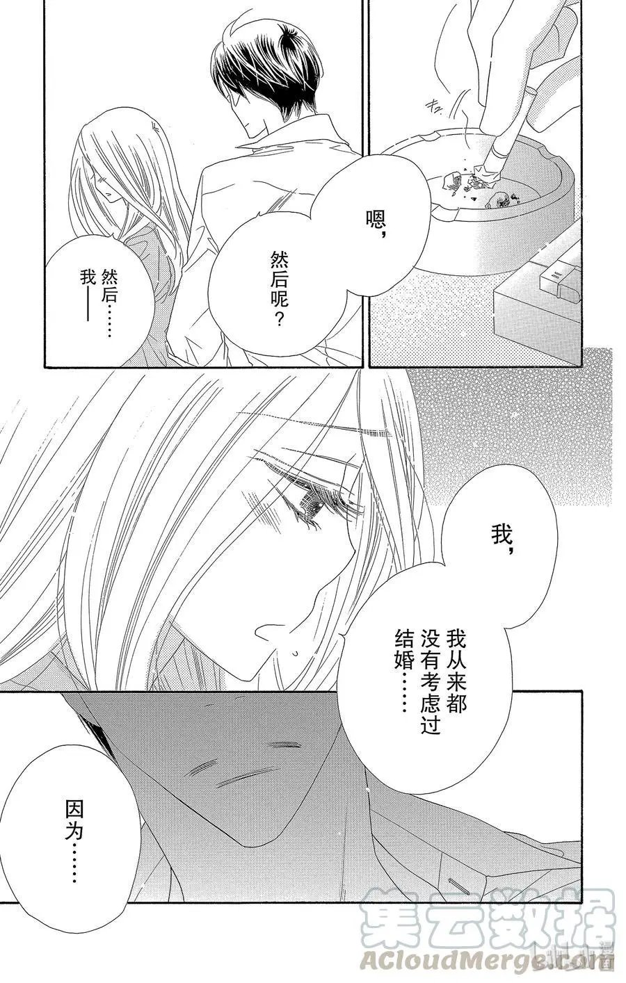 第50话 约定