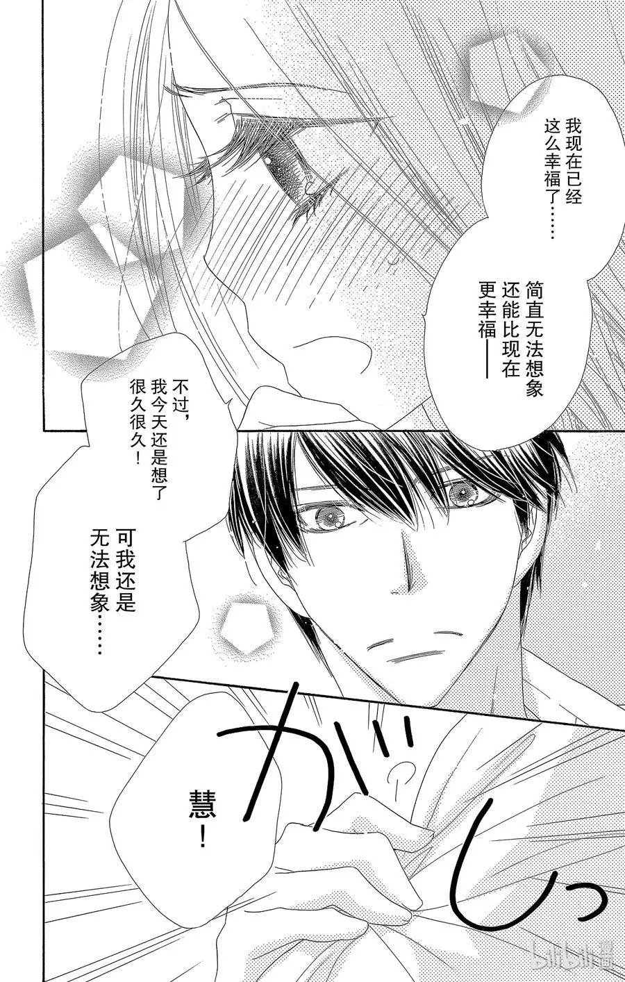 第50话 约定