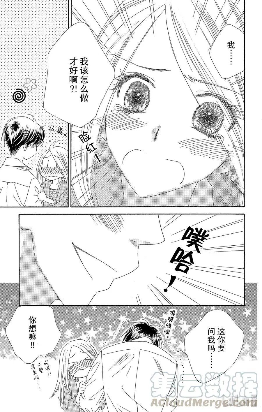 第50话 约定