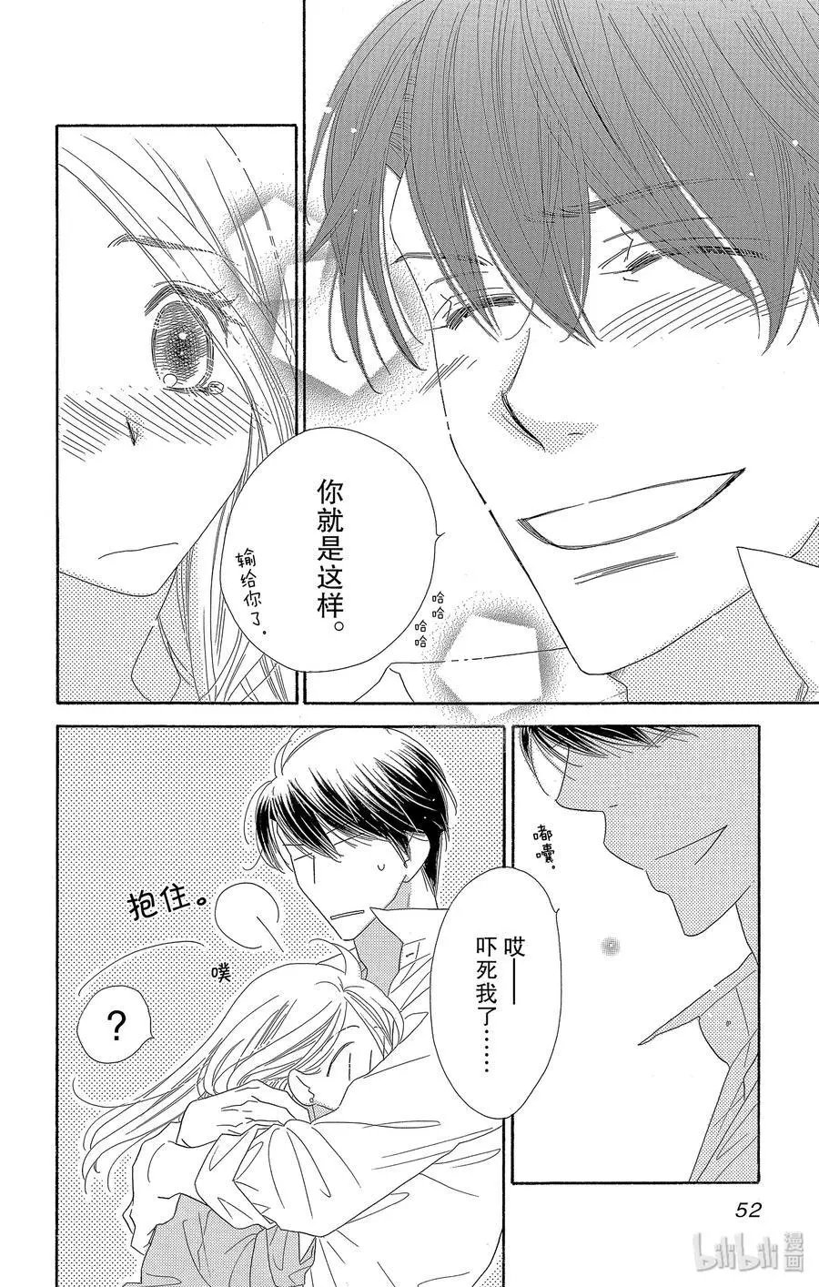 第50话 约定