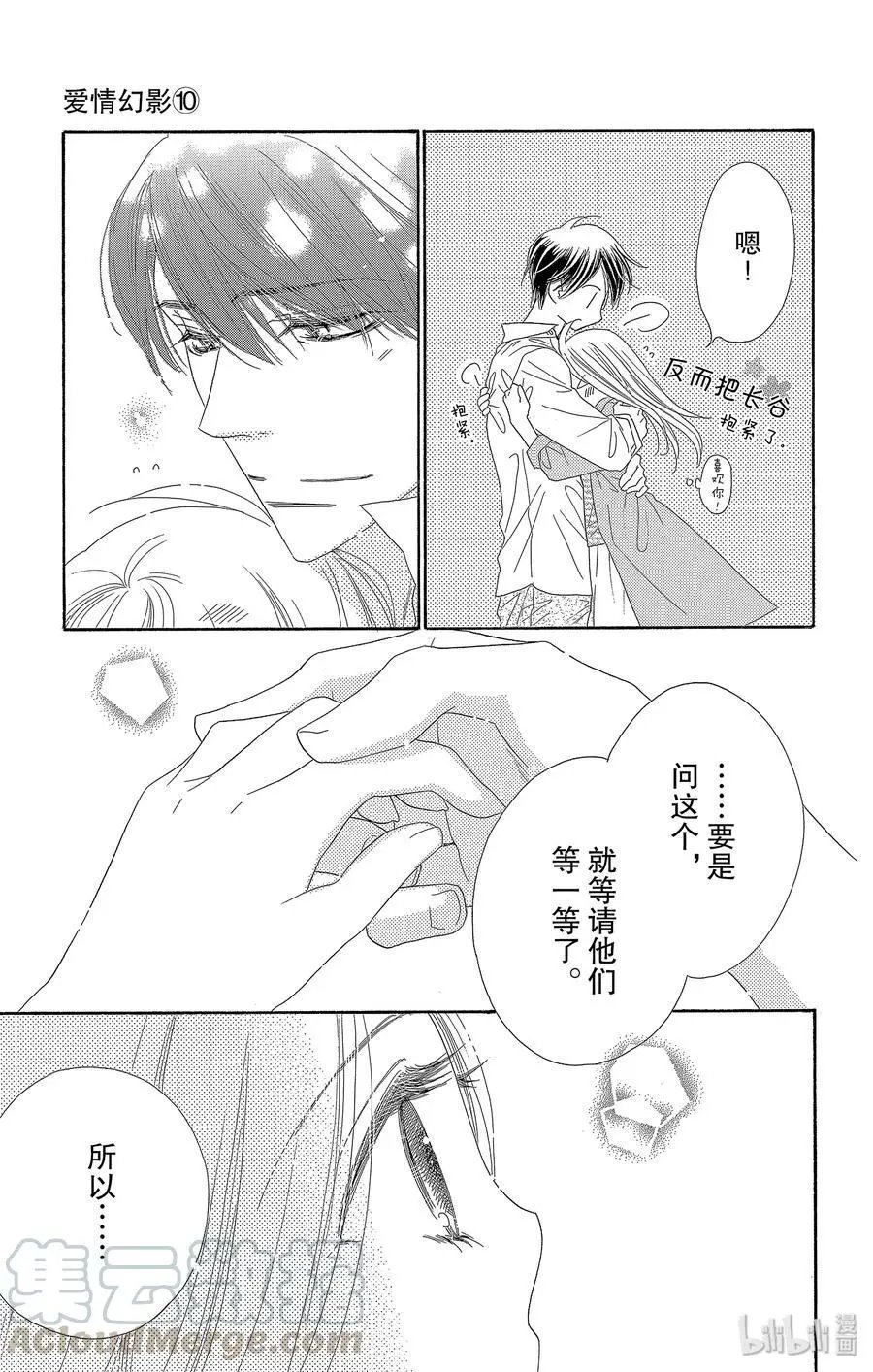 第50话 约定