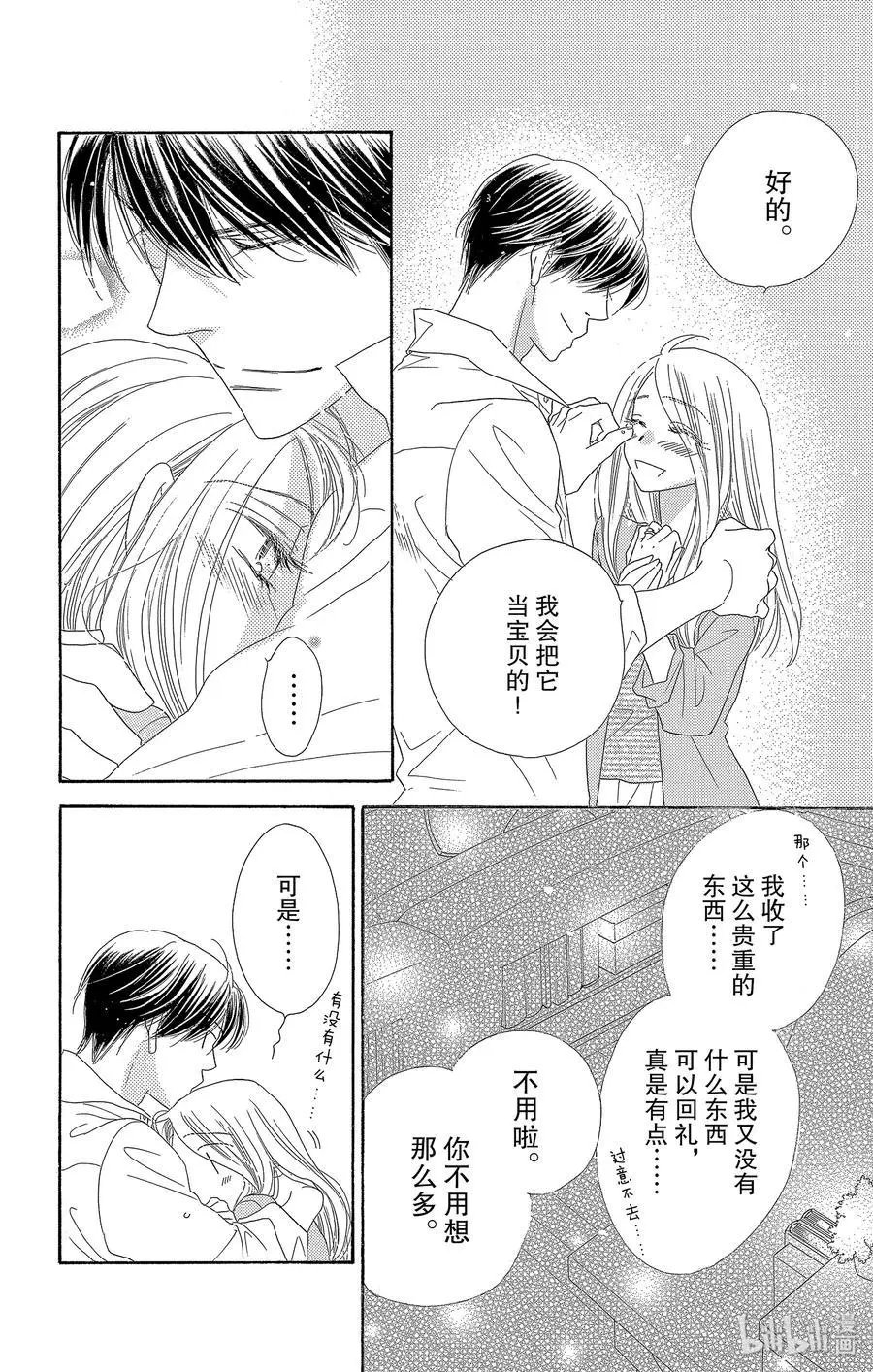 第50话 约定