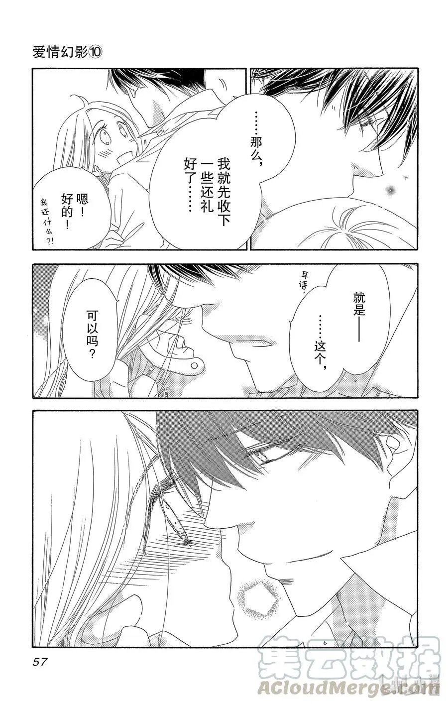 第50话 约定