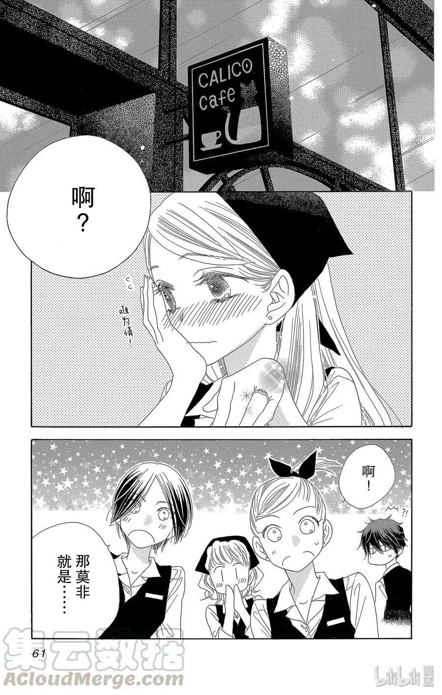 第50话 约定