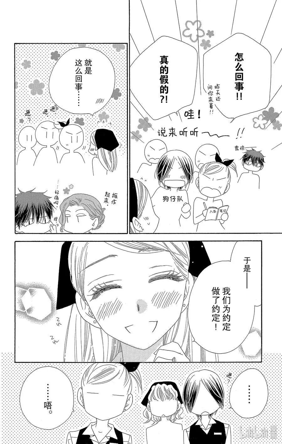第50话 约定