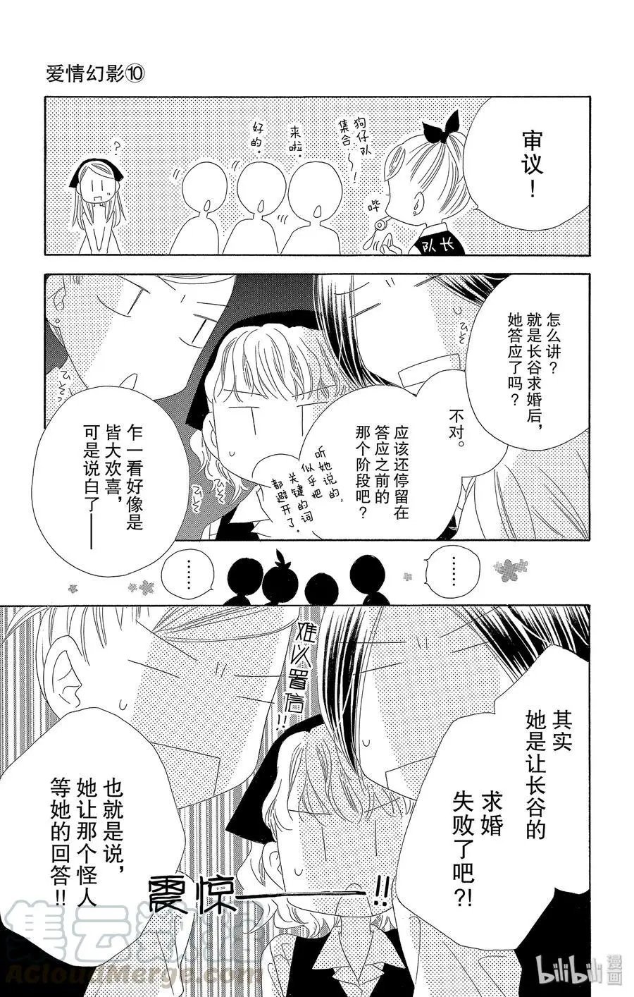 第50话 约定