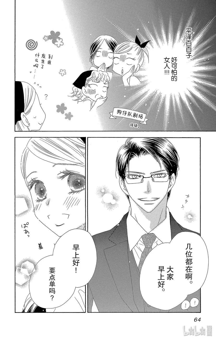 第50话 约定