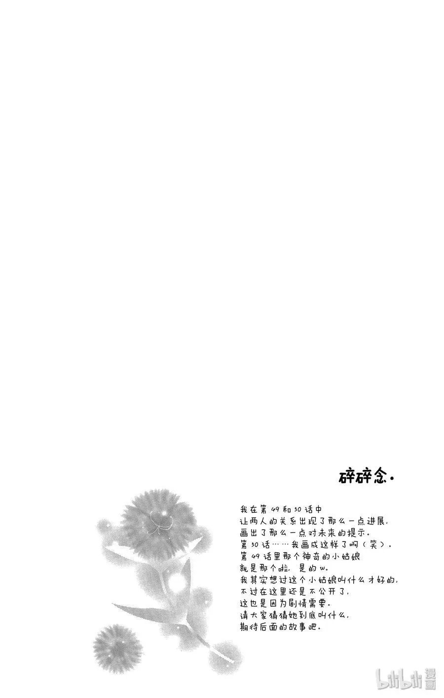 第50话 约定