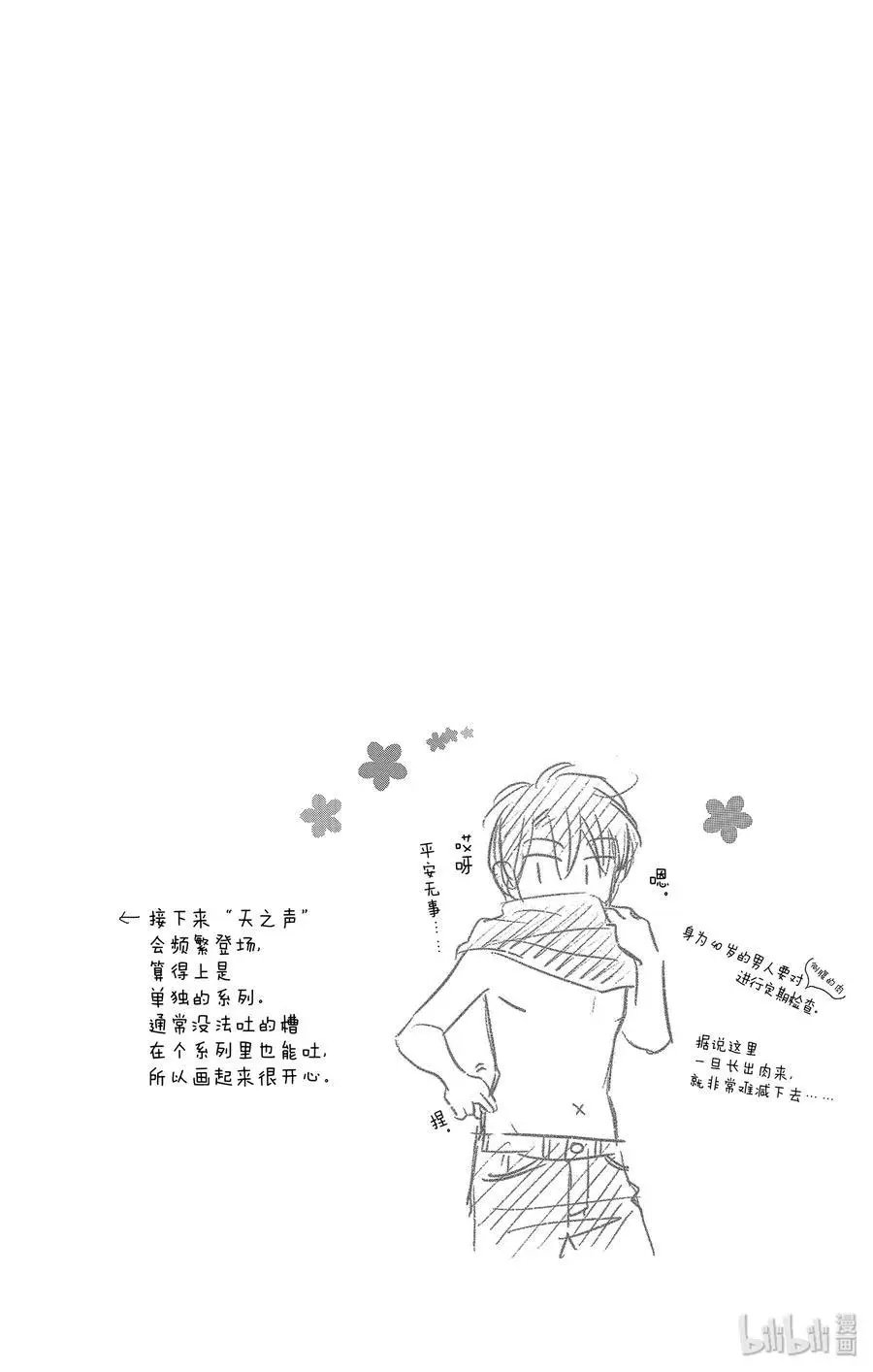 第51话 露肌