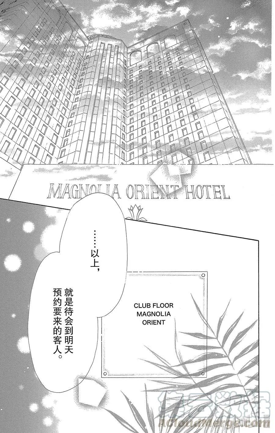 第51话 露肌