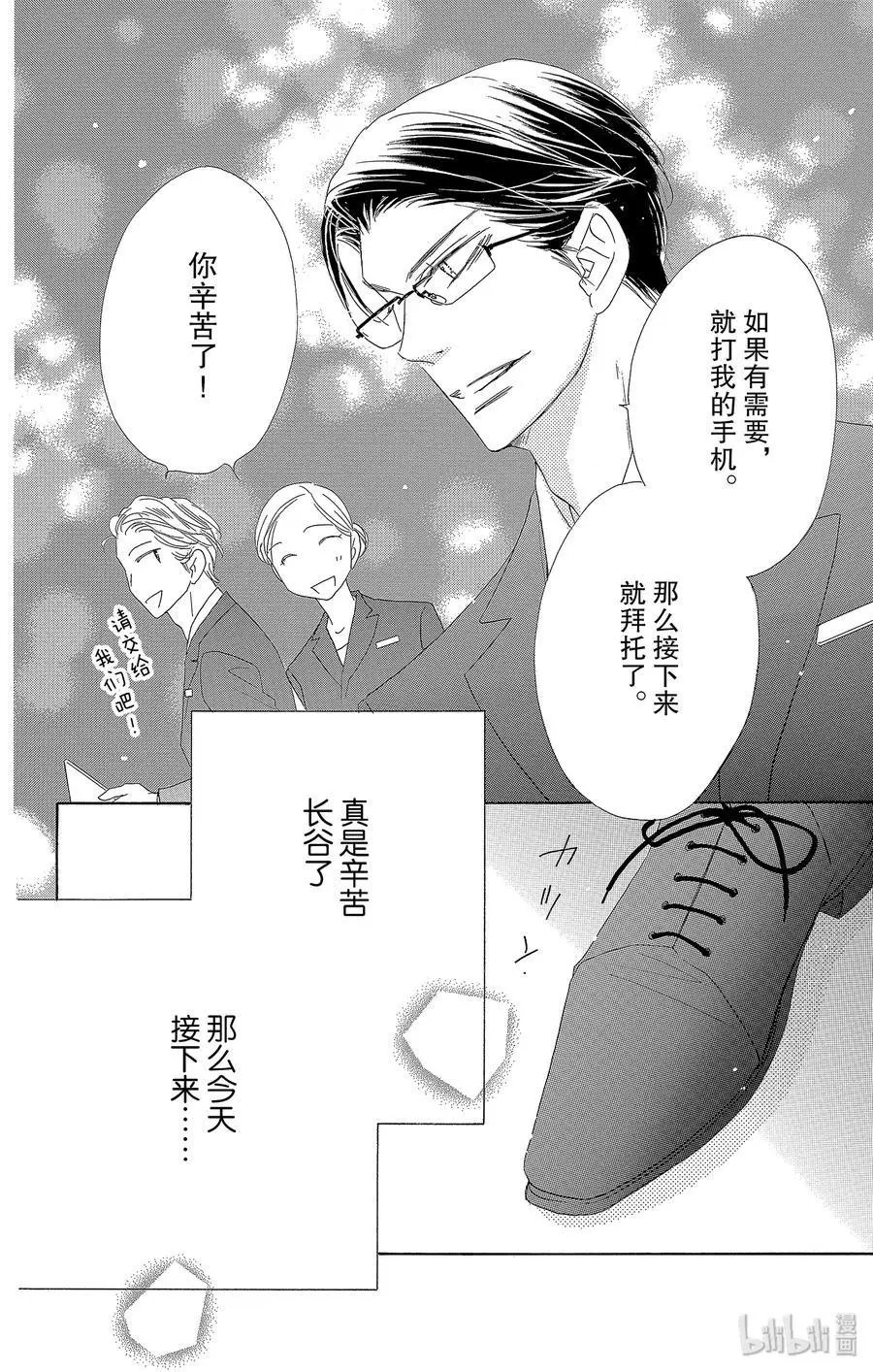 第51话 露肌