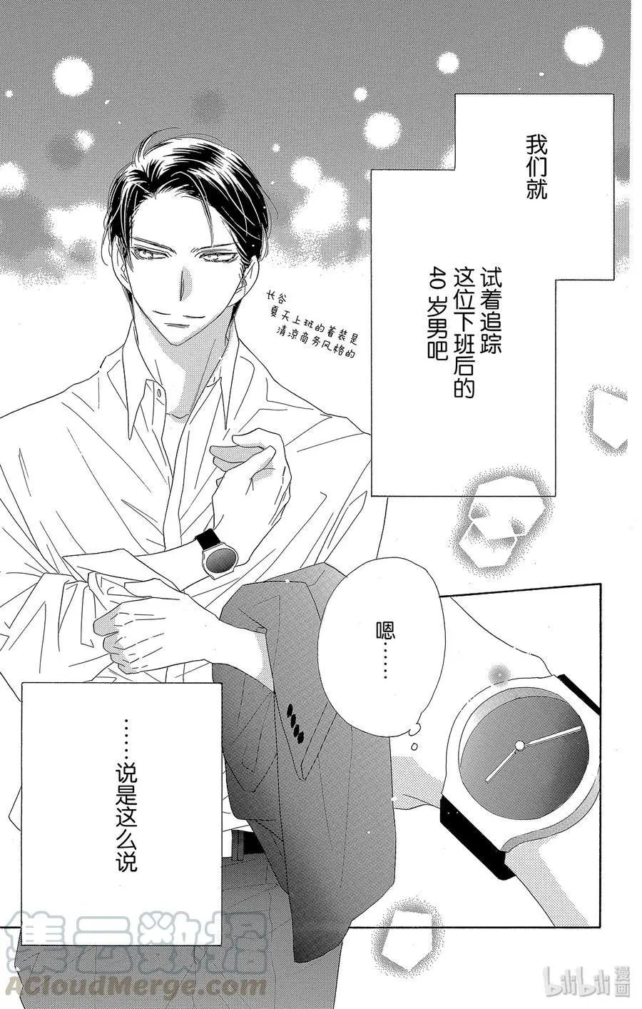 第51话 露肌