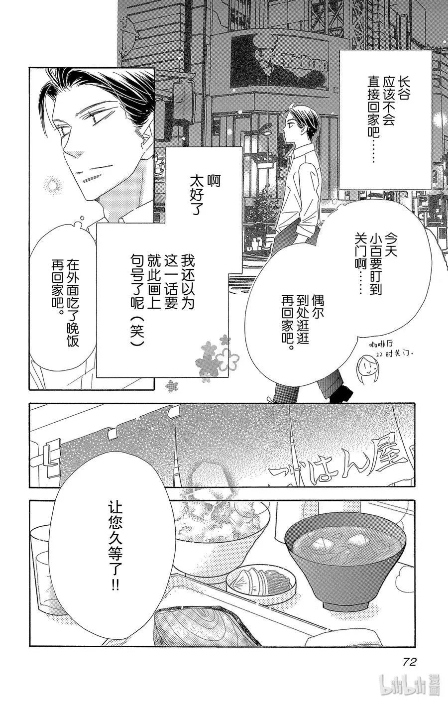 第51话 露肌