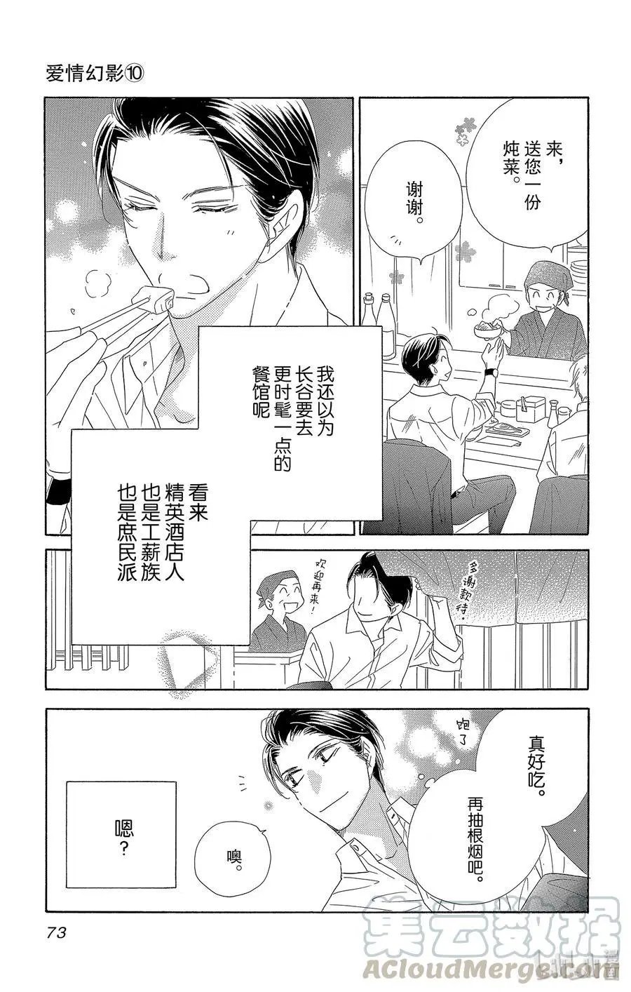 第51话 露肌