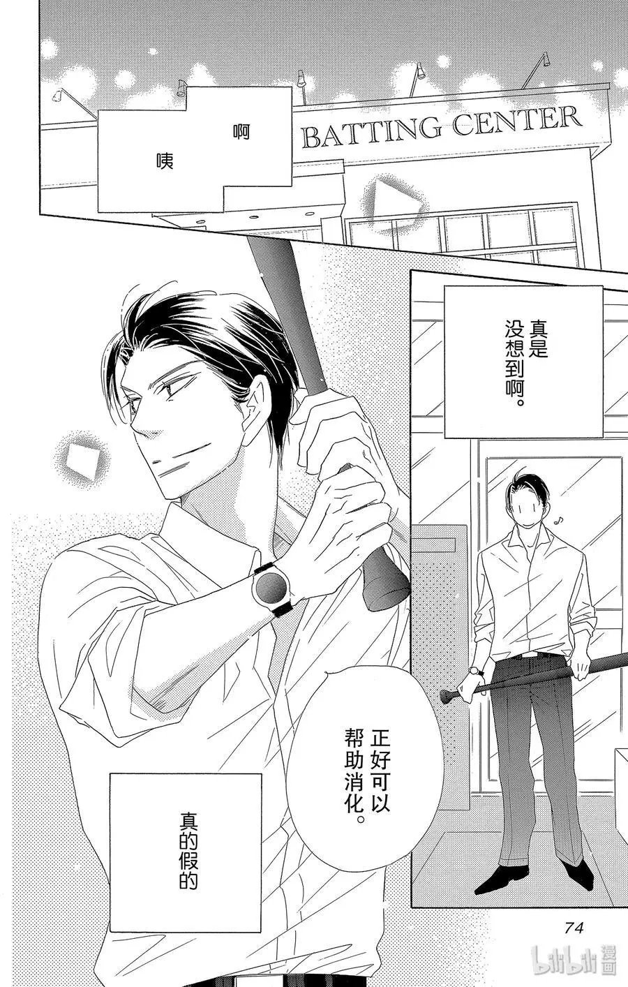 第51话 露肌