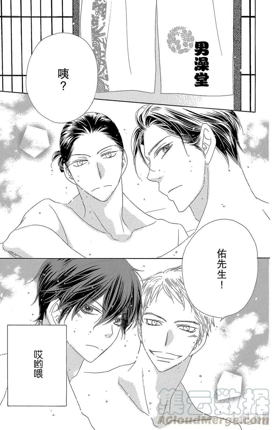 第51话 露肌