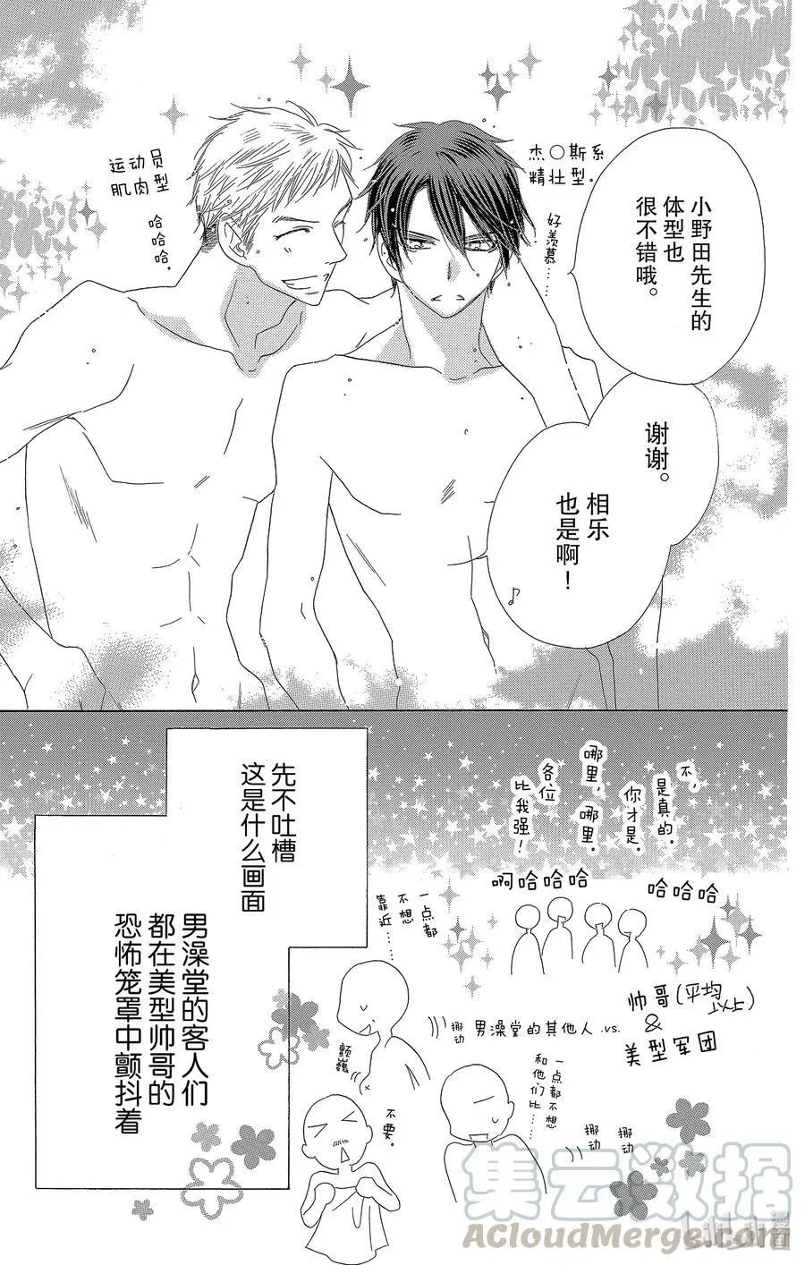 第51话 露肌
