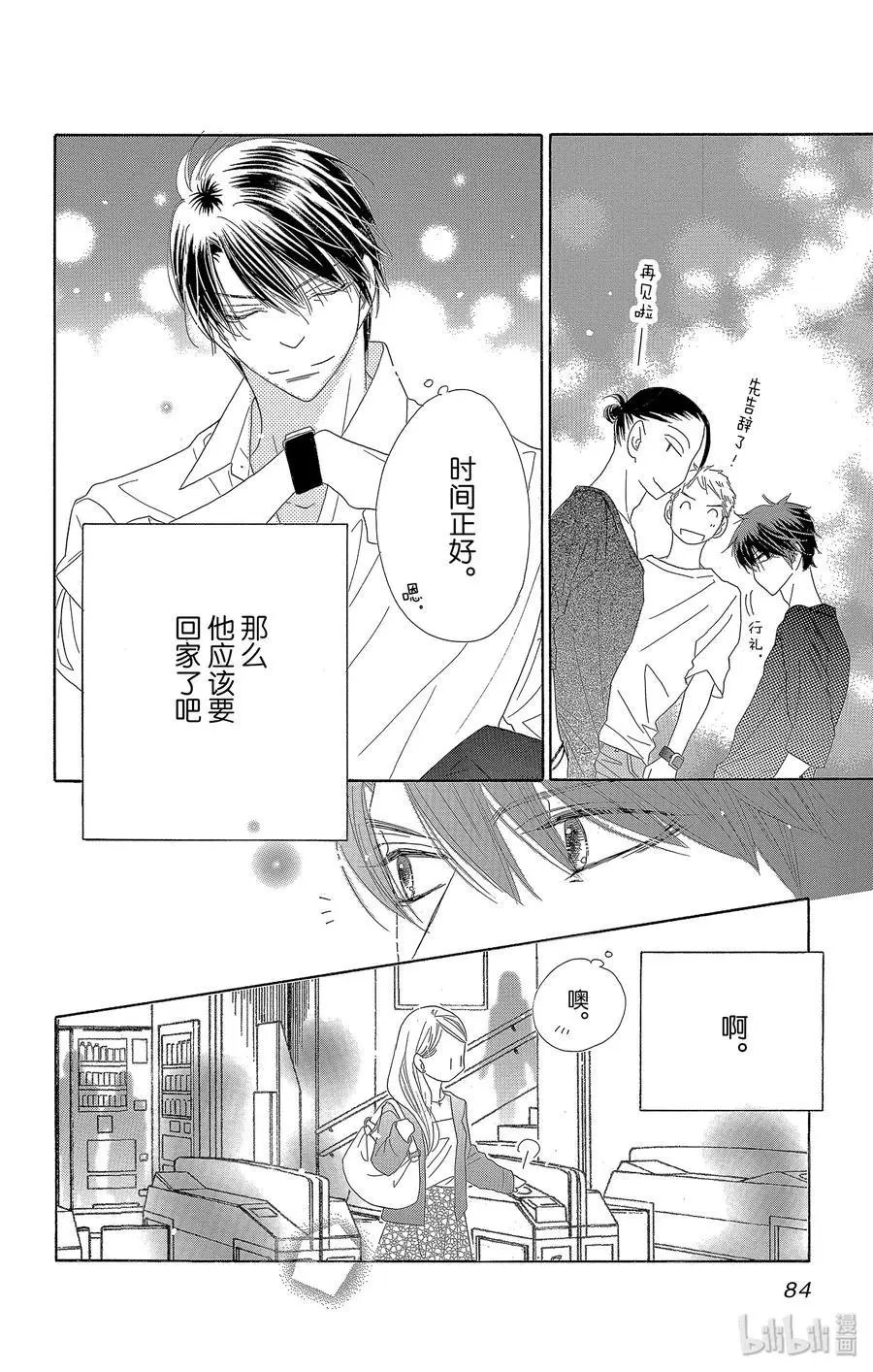 第51话 露肌