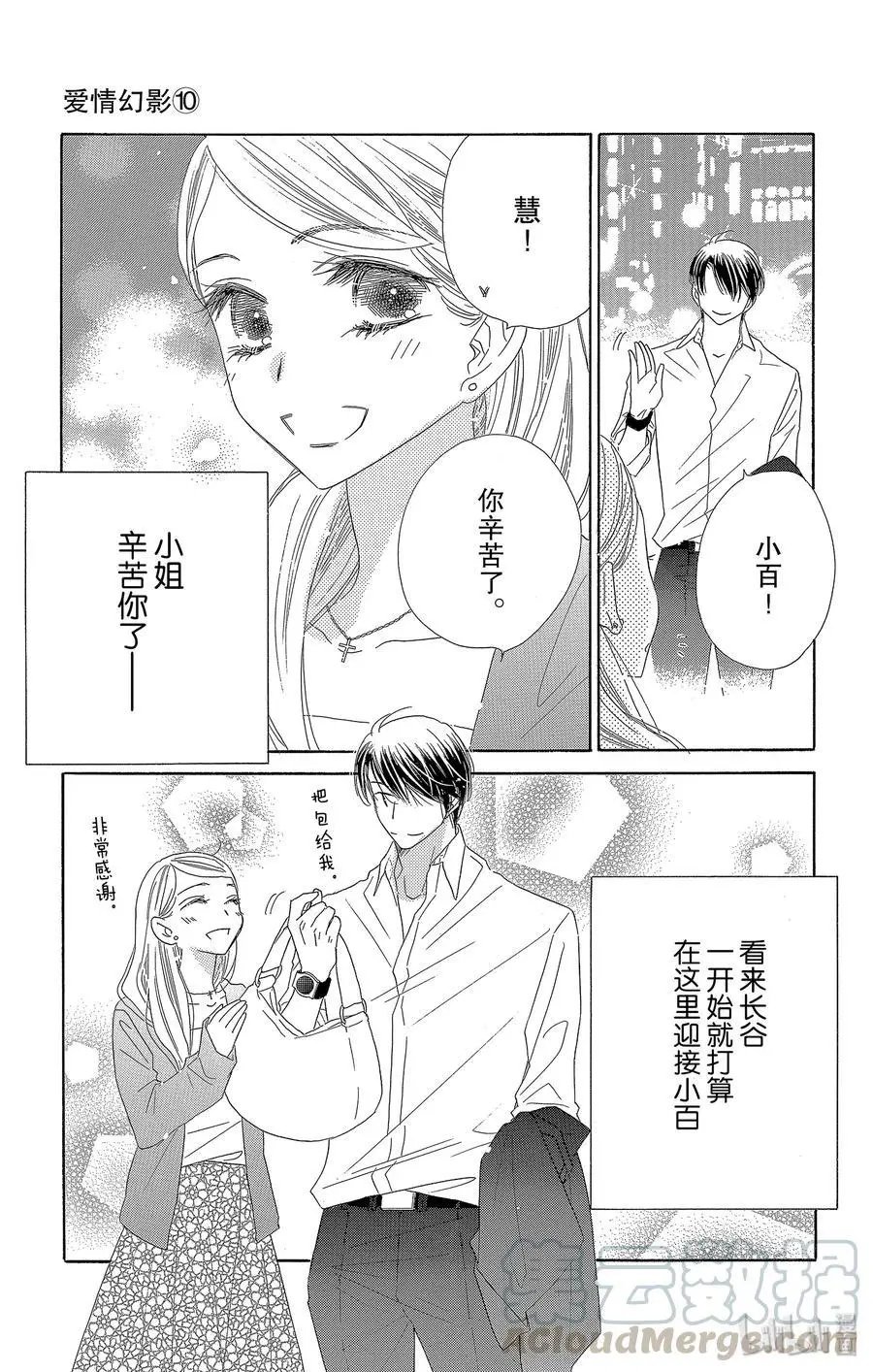 第51话 露肌