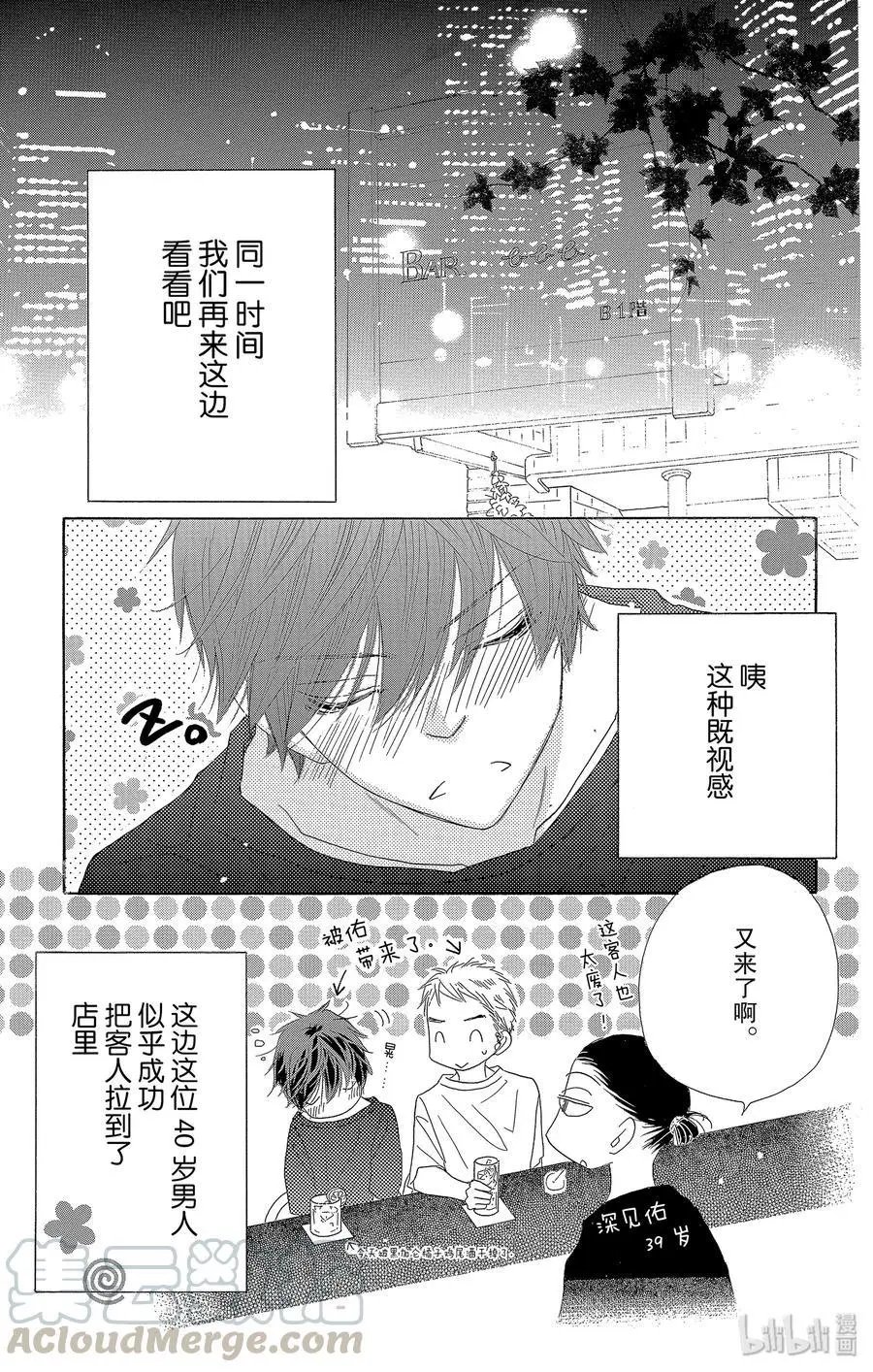 第51话 露肌
