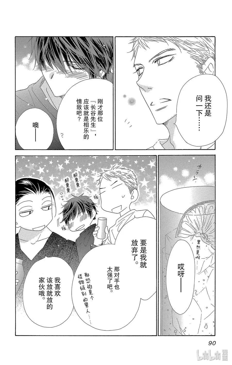 第51话 露肌