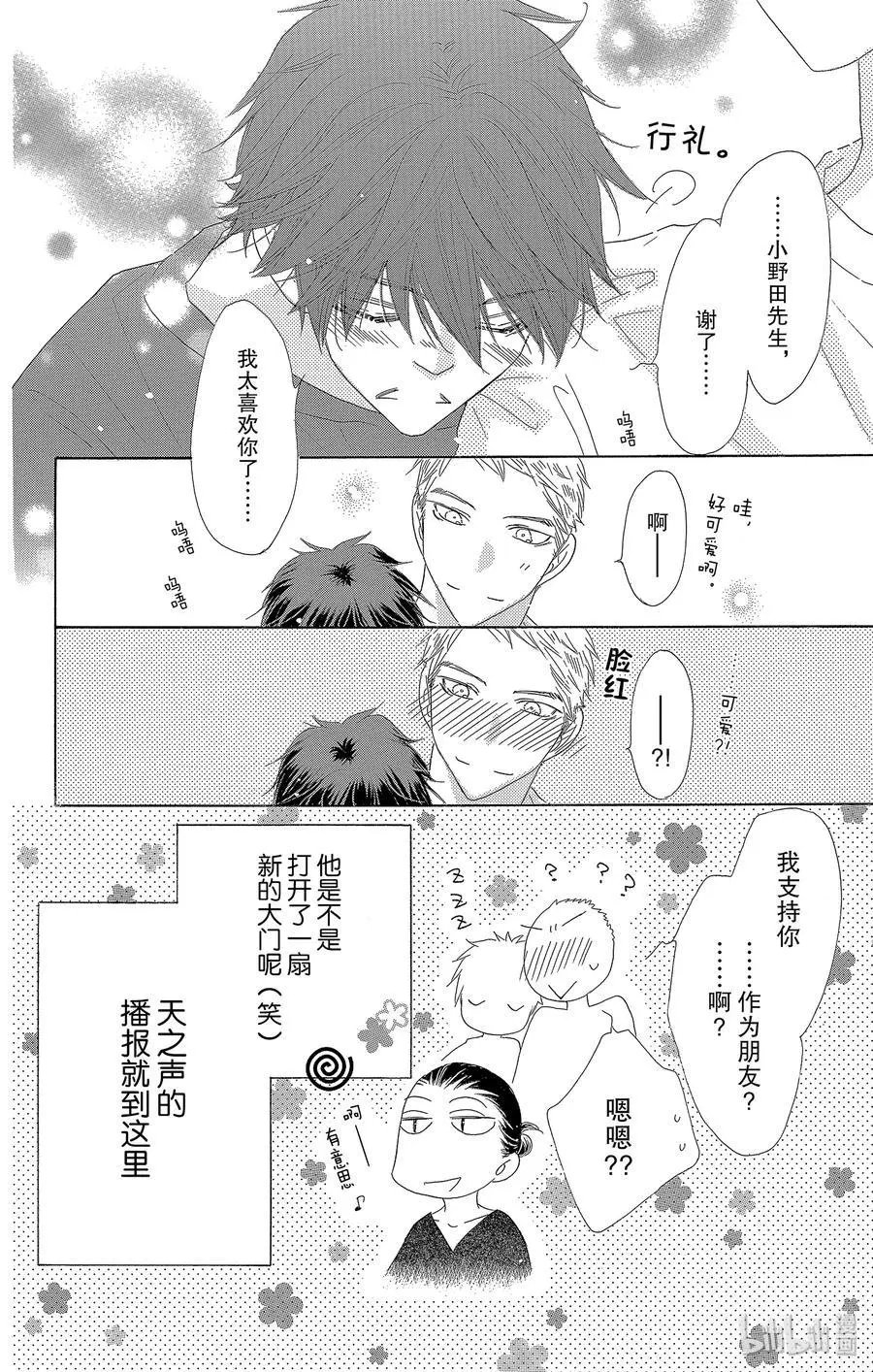 第51话 露肌