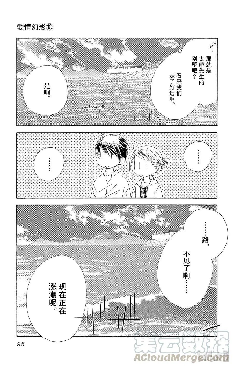 第52话 星岛