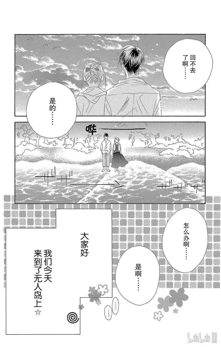 第52话 星岛