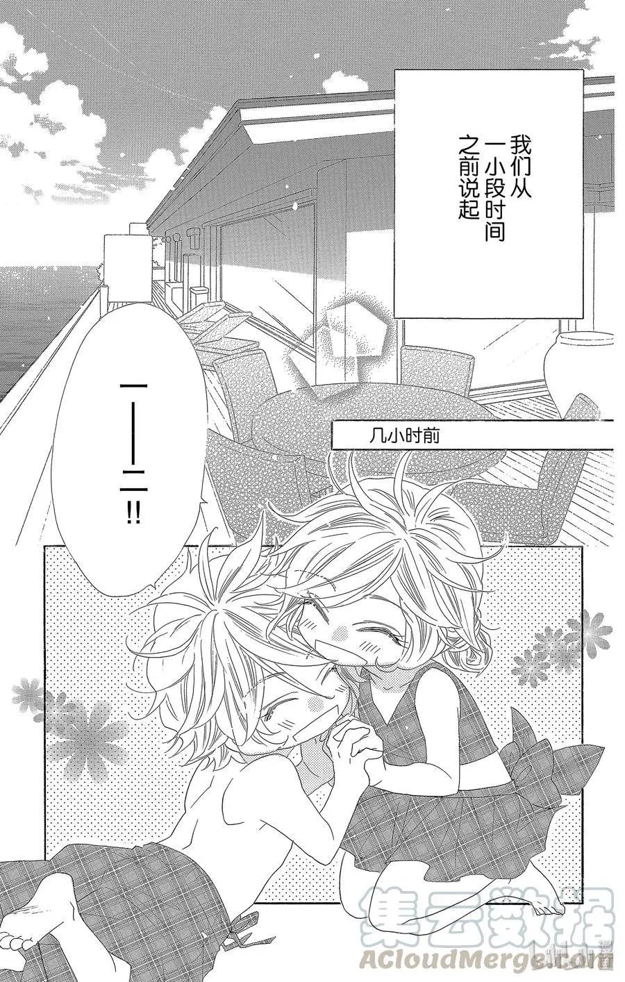 第52话 星岛