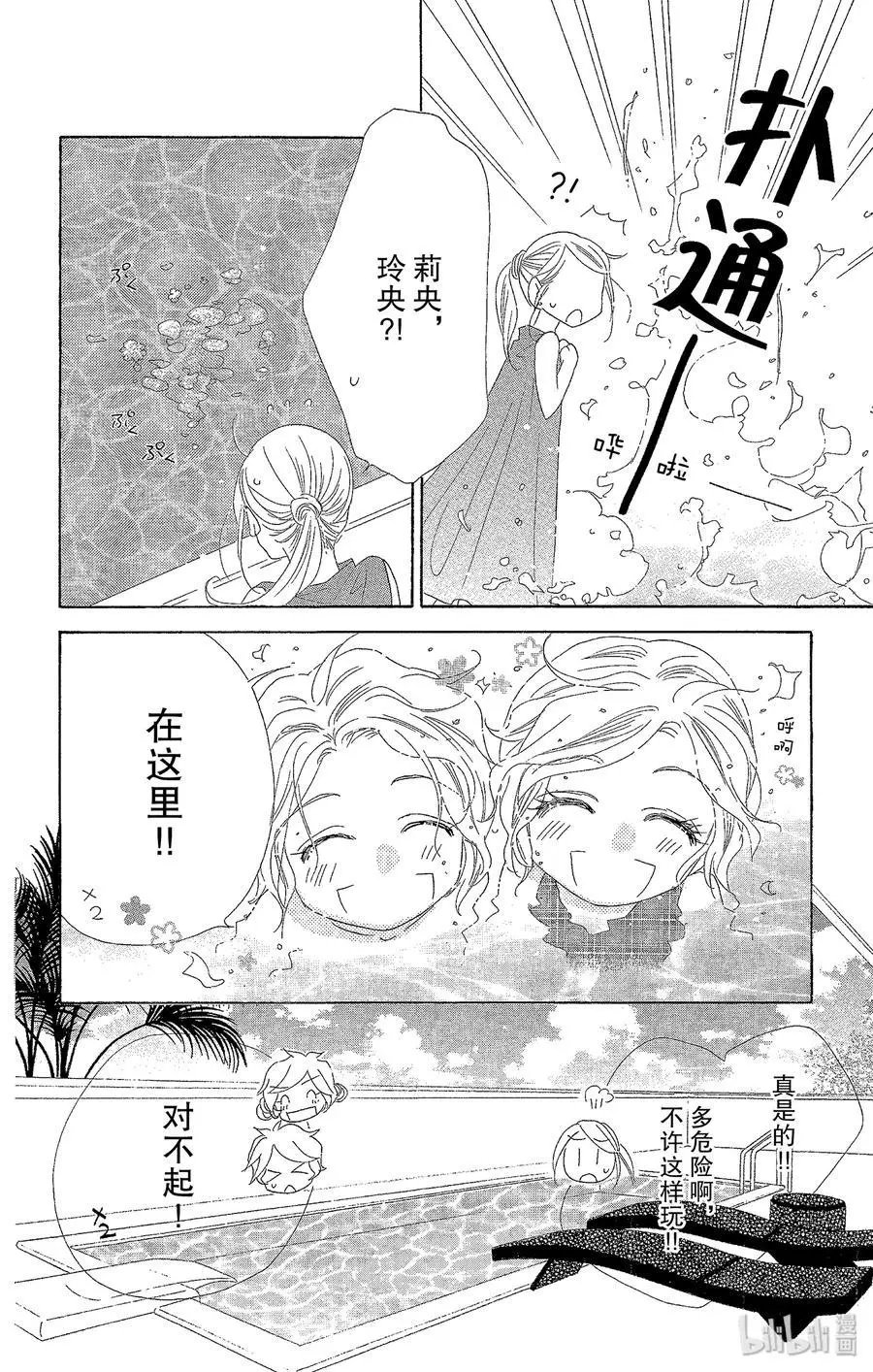 第52话 星岛