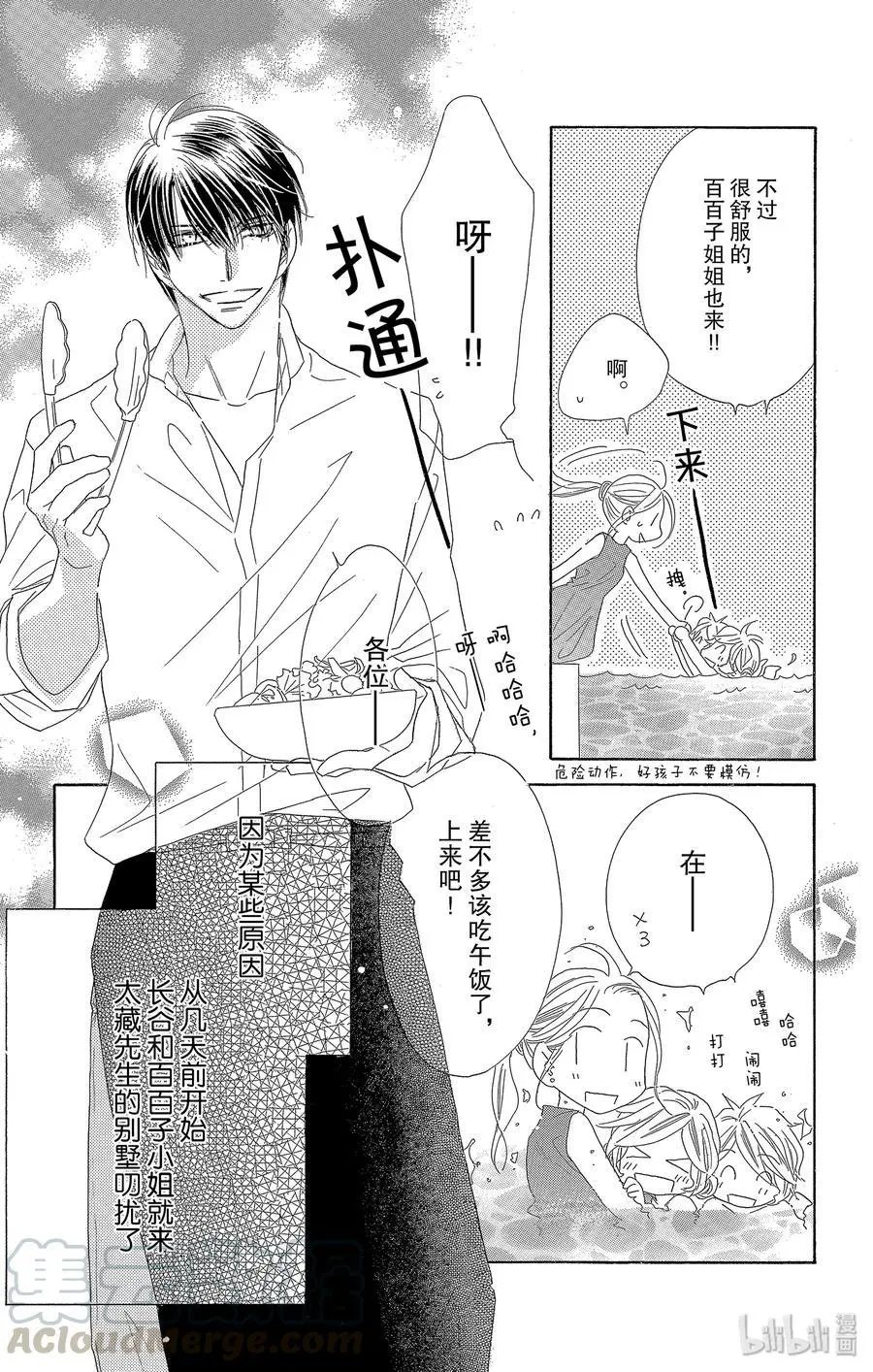 第52话 星岛