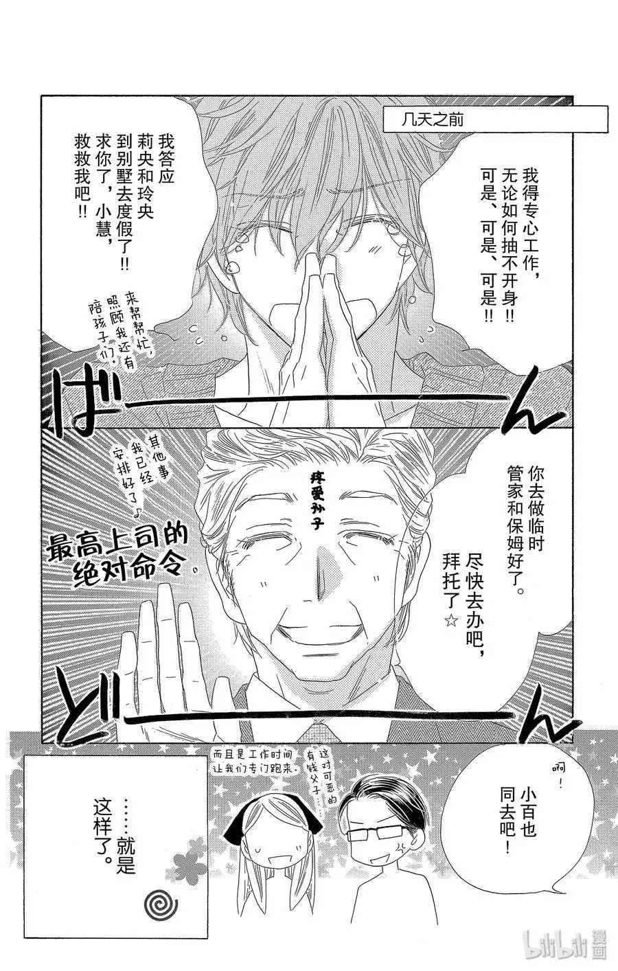 第52话 星岛