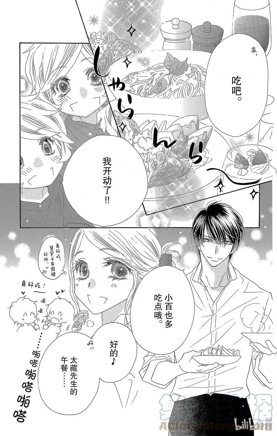 第52话 星岛