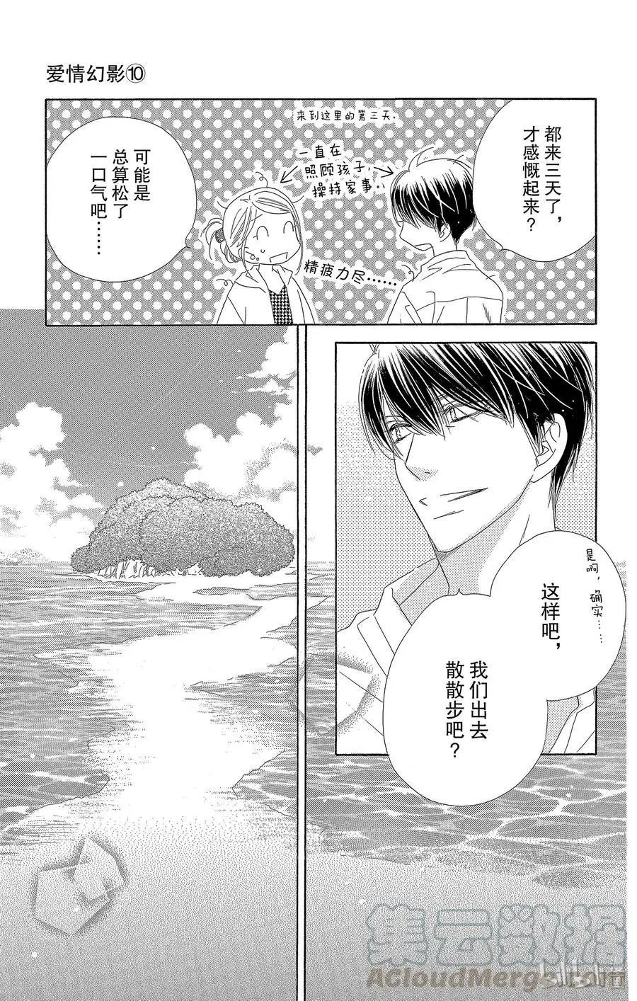 第52话 星岛