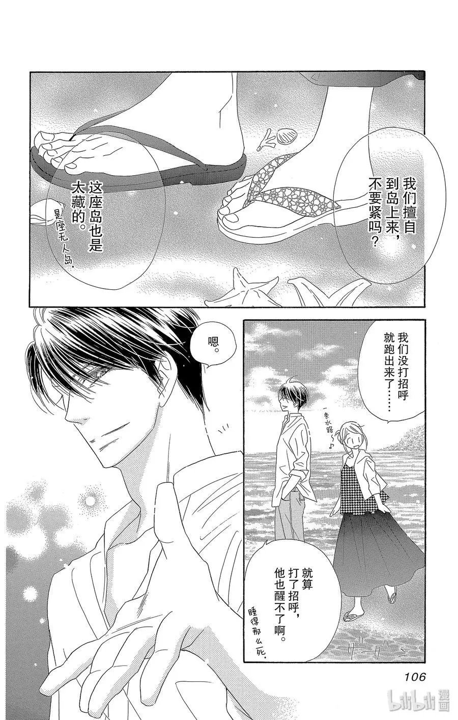 第52话 星岛