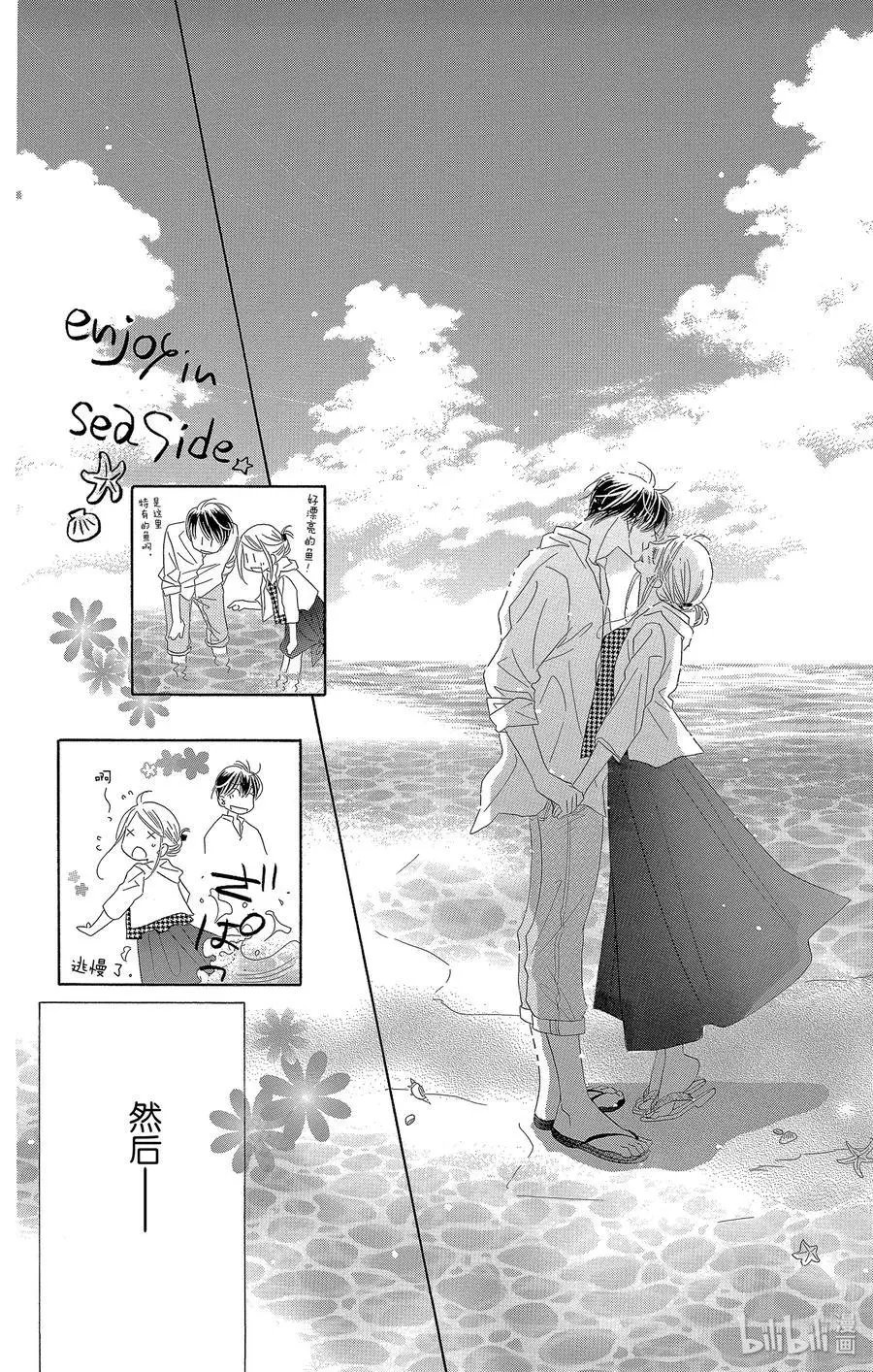 第52话 星岛