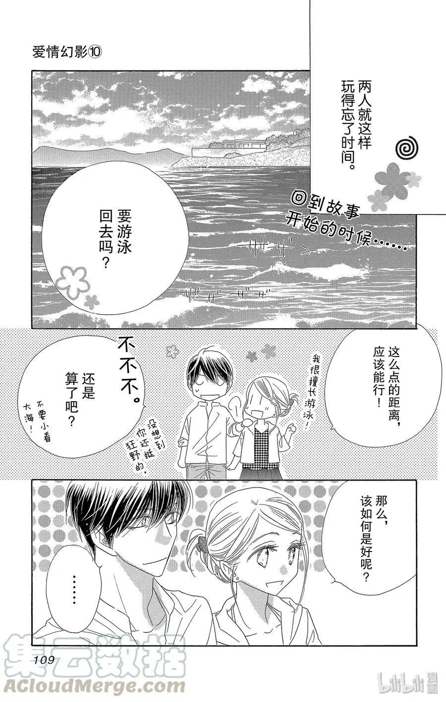 第52话 星岛