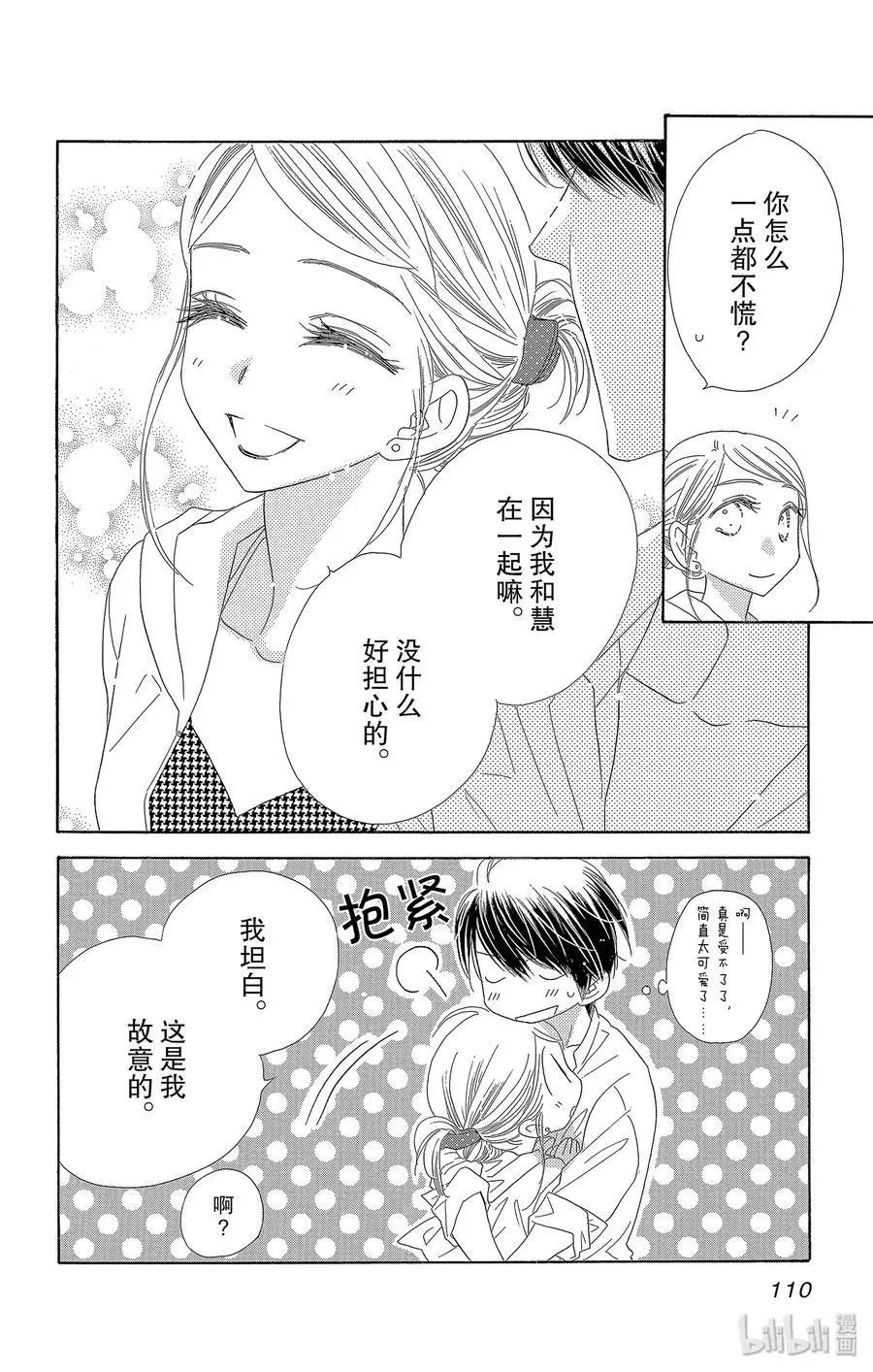 第52话 星岛
