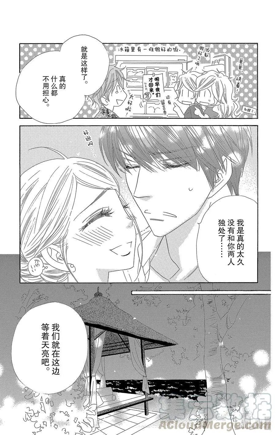第52话 星岛