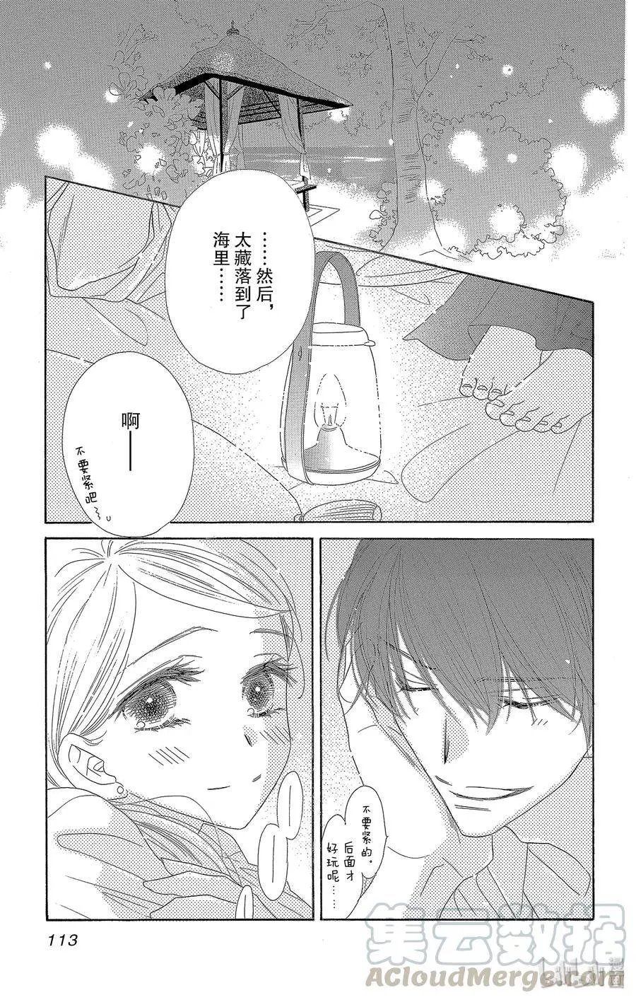 第52话 星岛